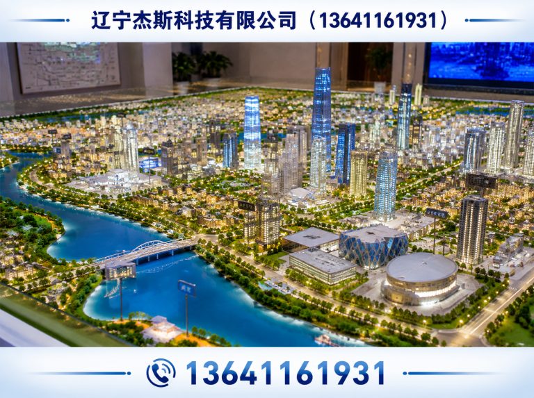 苏家屯区沈阳沙盘模型展示图